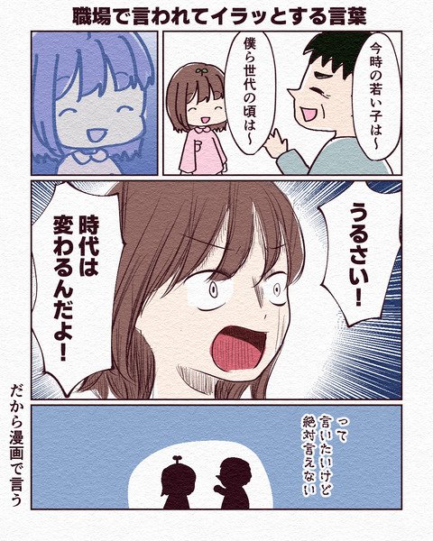 生きづらいあるある5選①_003