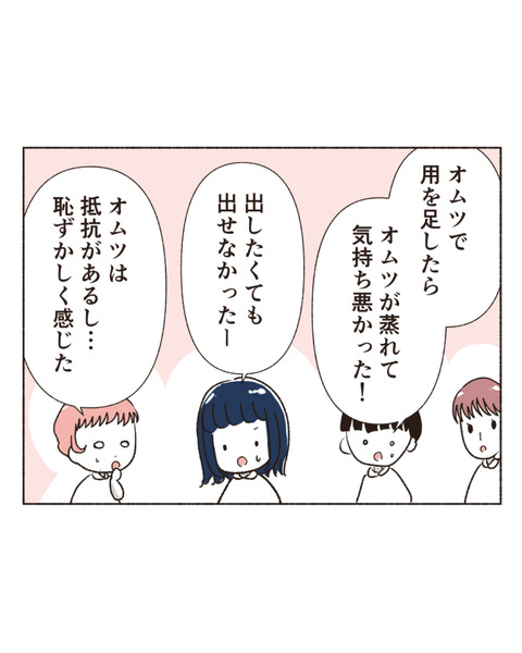 オムツ課題3_019