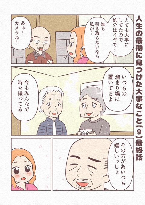 EP1-9_040