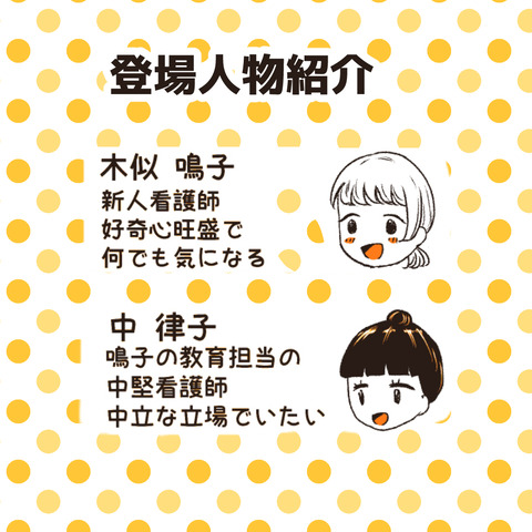 天然御局様クラッシャー　インスタ_1-6出力_008