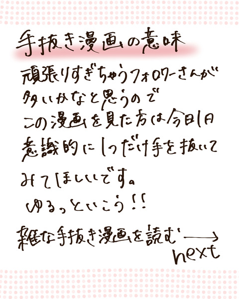 手抜き　洗濯物_出力_002