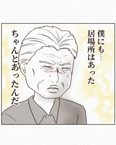 消えない痛みの謎12インスタ_119