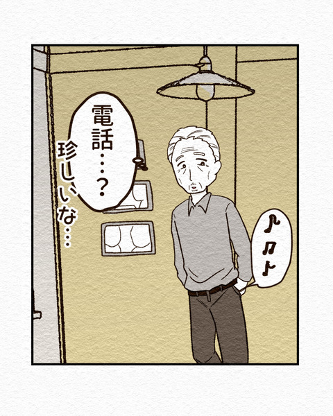 消えない痛みの謎9_073