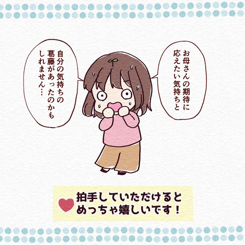 看護学生が初めて採血した話_出力14_085