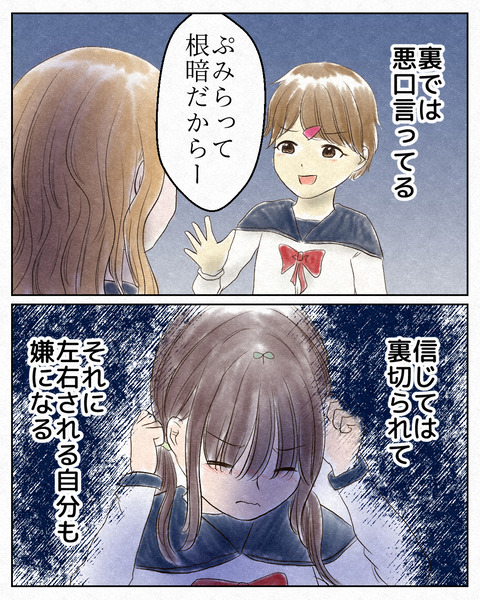 ナメられやすい中学生_出力4_026