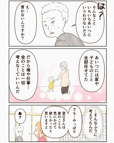 Ep3入院拒否 インスタ-9_047