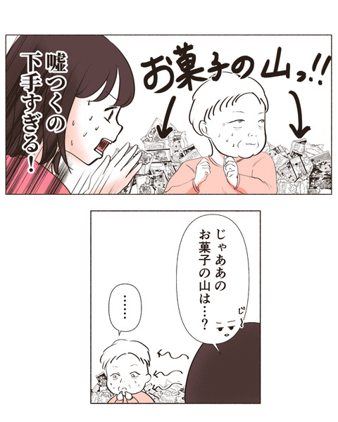 嘘をつくのが下手すぎる　インスタ_出力_007