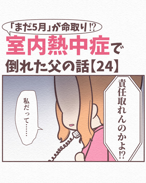 Ep4_24_020