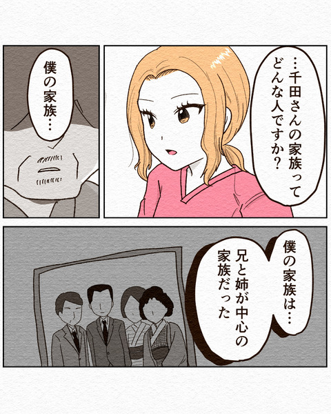 消えない痛みの謎7_056