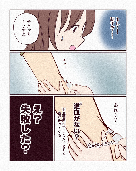 新人看護師が患者さんに採血できるまでの裏側_出力4_023