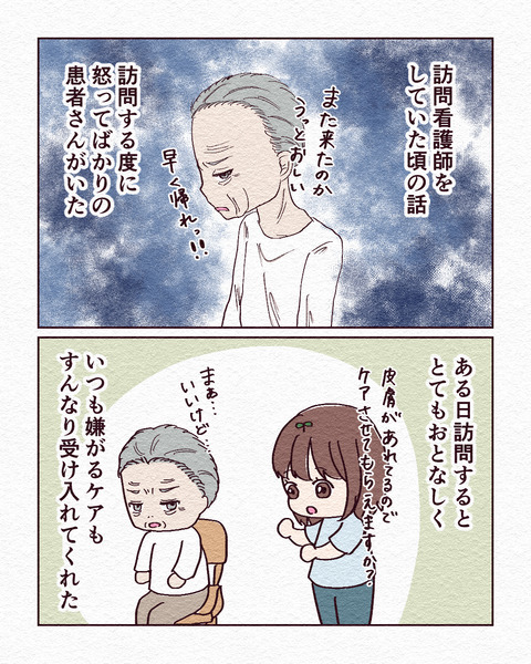 ズボンが破れた話_出力_002