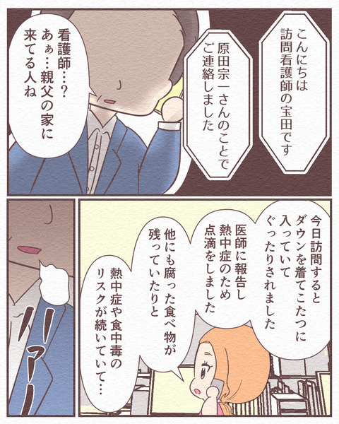 Ep4-9_062