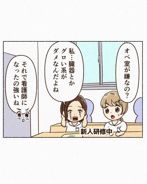 苦手な部署に配属された話インスタ_081