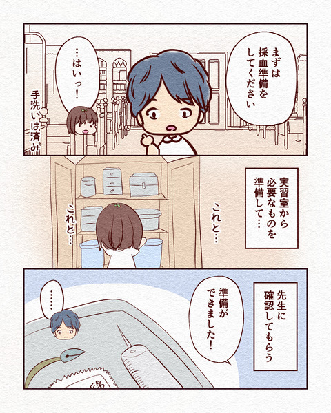 看護学生が初めて採血した話_出力7_038