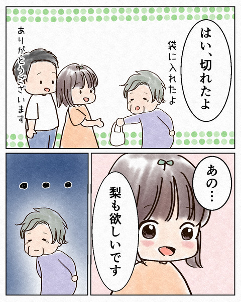 フルーツ農園_出力_007