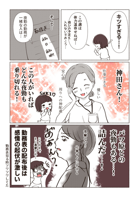 看護師短編_出力_012