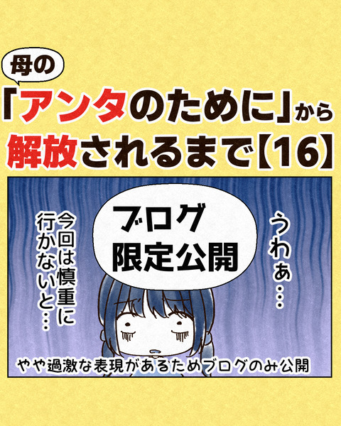 アンタのために②_出力16_029