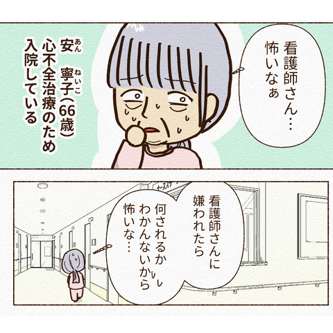 ナースコール押さないインスタ_3_024