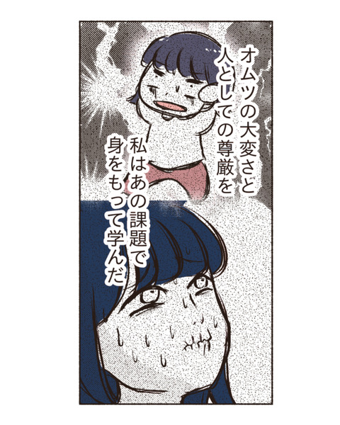 オムツ課題4_029