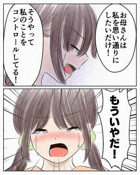 アンタのために②_出力24_079