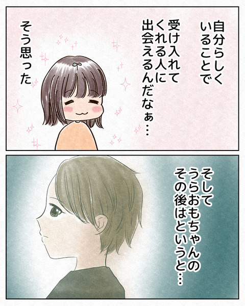 ナメられやすい中学生_出力11_076