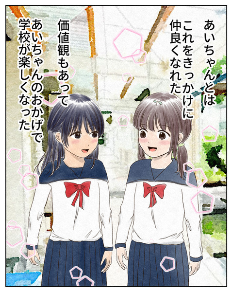 ナメられやすい中学生_出力11_073