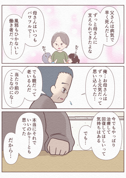 Ep5_【望まぬ最期】_20_043