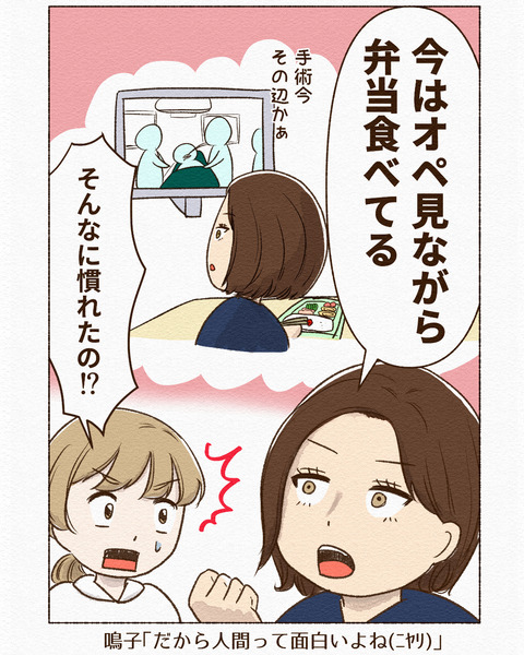 苦手な部署に配属された話インスタ_086