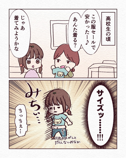 独特すぎる母の生活の知恵_出力_002