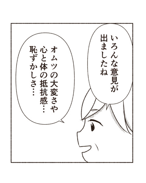 オムツ課題3_020