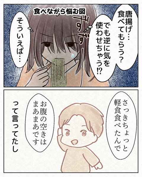 唐揚げ_出力2_007