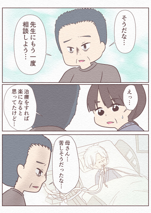 Ep5_【望まぬ最期】_20_042