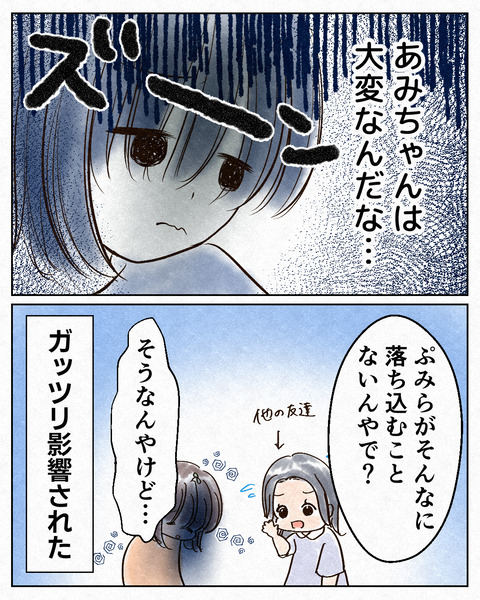 一緒にいるとしんどい人_出力_004