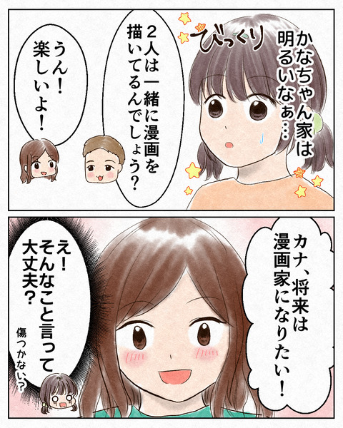 アンタのために②_出力12_007