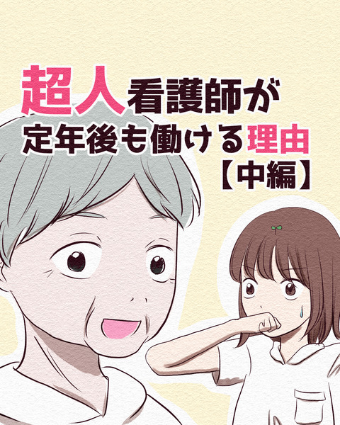 絶対真似できない…と思った生き様