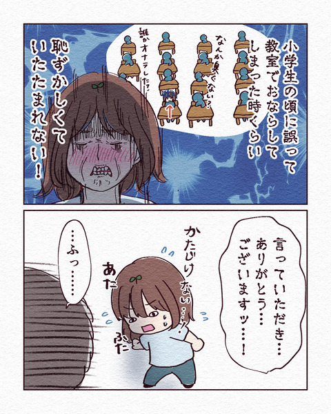 ズボンが破れた話_出力_005