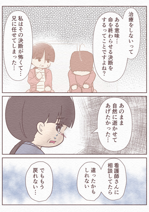 Ep5_【望まぬ最期】_17_036