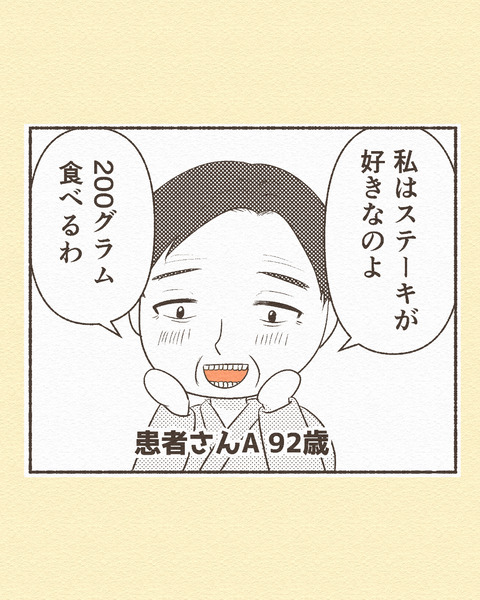 看護師がすっごく大事だと思う_086