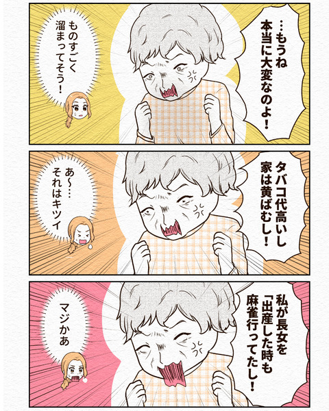 Ep3入院拒否 インスタ6_030
