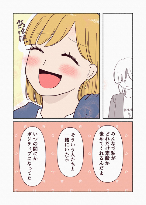 ポジティブマインド4_024