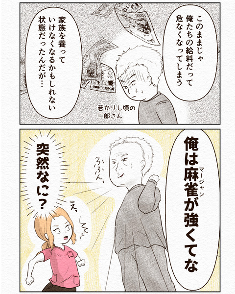 Ep3入院拒否 インスタ-10_051