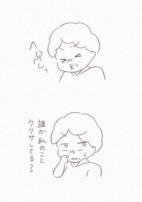 こんな先輩になりたくなかった中編20260112_030