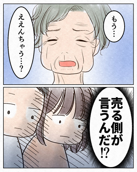 フルーツ農園_出力_008