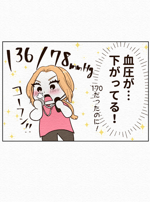 Ep2 インスタ24_194