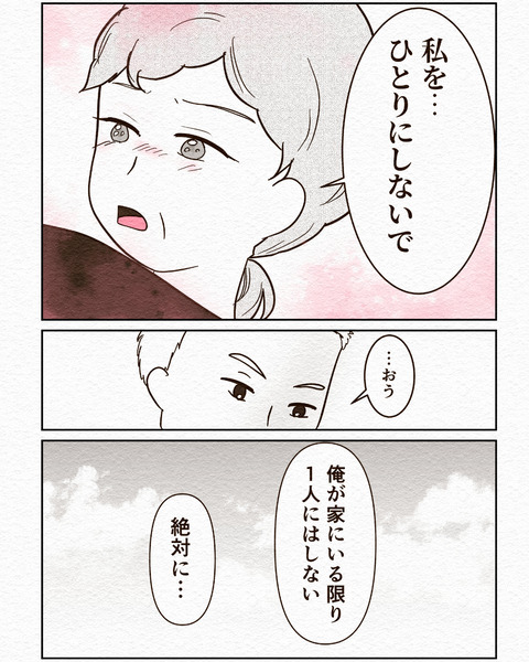 Ep3入院拒否 インスタ-16_082