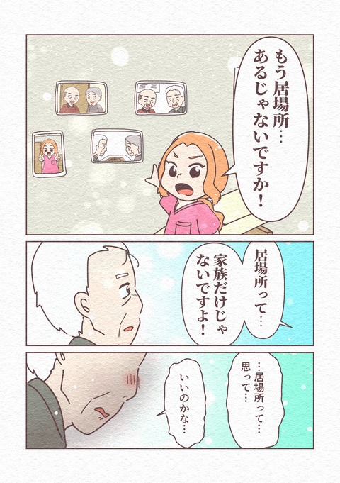 EP1-7_033