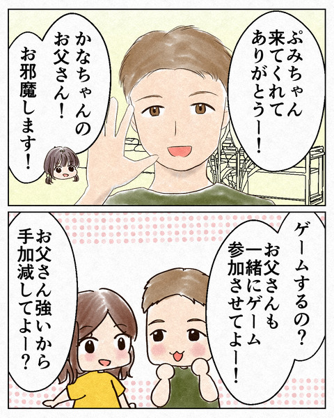 アンタのために②_出力12_006