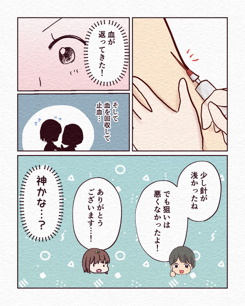 新人看護師が患者さんに採血できるまでの裏側_出力5_027