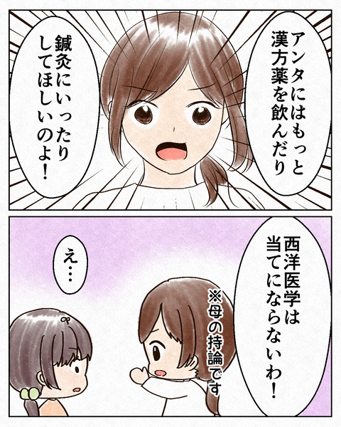 アンタのために②_出力18_045