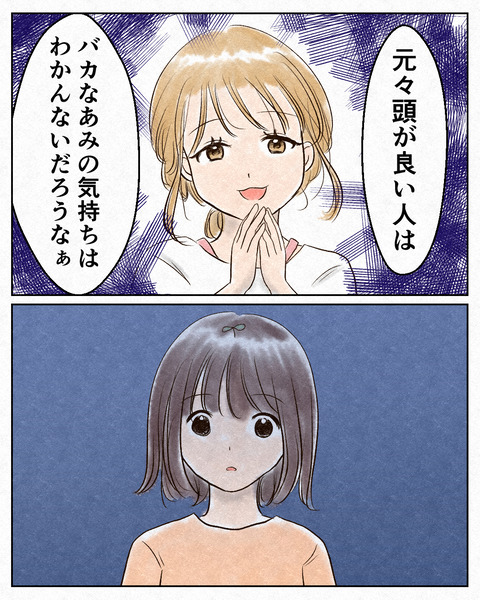 一緒にいるとしんどい人_出力_019